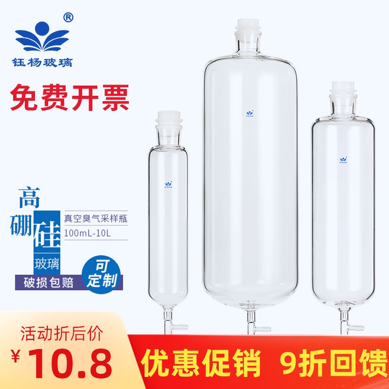 Large number of unpowered transient sampling samples Stench Vacuum Sampling Bottle Malodorous Gas Sampling Bottle 1 2 3 5L10L
