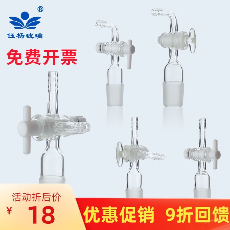 Glass T-shape 14 14 19 24 29 29 joint with PTFE piston valve Teflon tee piston