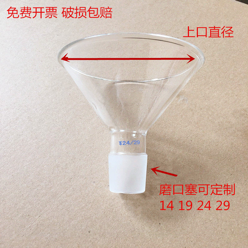 Glass funnel 50 60 75 80 90 100 120 150mm triangle mouth funnel solid funnel