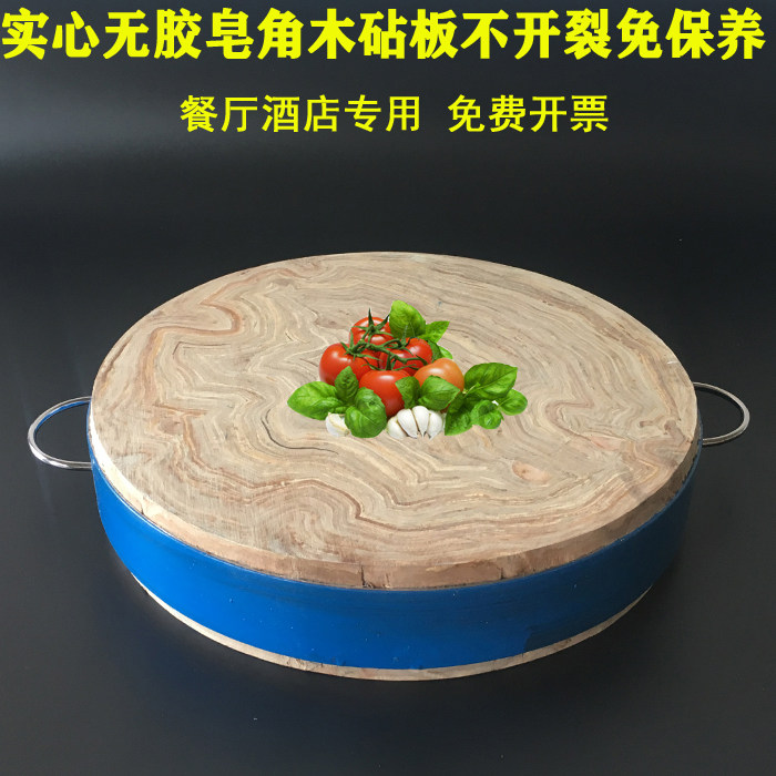 Solid wood cutting board Round corner wood cutting board No glue, maintenance-free, no cracking, round solid wood for dining room hotel