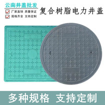 Manhole cover square rainwater sewage weak spot composite resin cover sewer plastic manhole cover garden municipal