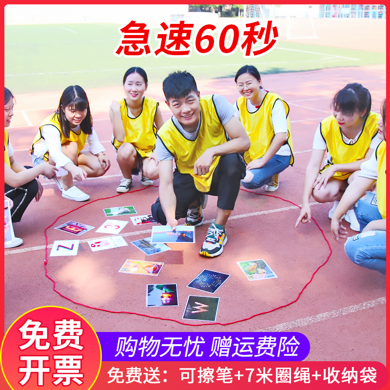 Fast 60 s Outdoor Indoor Group Construction Activities Breaking Ice Game Props Extremely Fast 30 Cards Expand Training Equipment