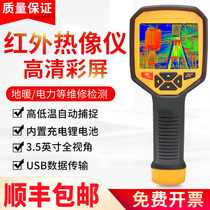 Infrared thermal imager Handheld temperature measuring gun Floor heating pipe Xima ST9660 night vision thermal high precision industrial