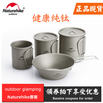 Naturehike moves customers outside pure titanium tableware titanium cup titanium bowl picnic folding water cup can boil water tableware set