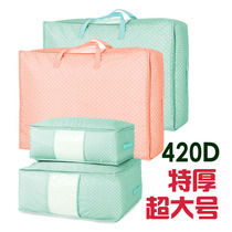 Gu Baobao special large storage box Oxford cloth cotton quilt bag clothing quilt storage bag tide dust bag finishing bag