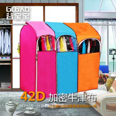 Valley baby thickened Oxford cloth three-dimensional clothes dust cover bag coat cover transparent suit cover hanging clothes can be washed