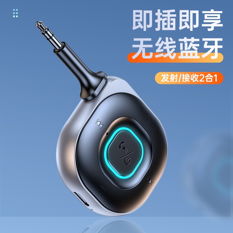 Bluetooth 5 3 Reception transmitter on-board hands-free aux two-in-one sound box TV wireless headphone audio adaptation-Taobao