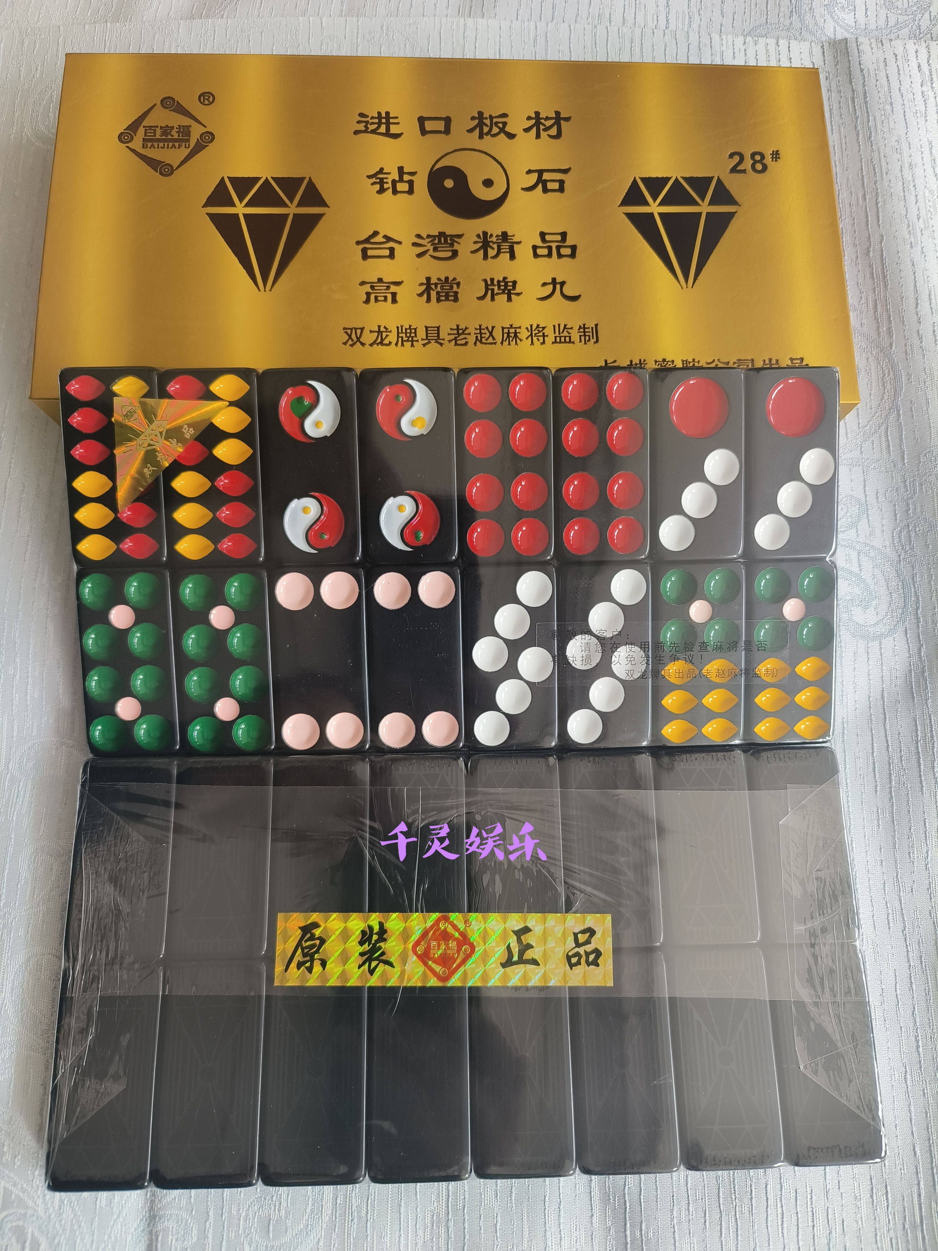 黑色八卦牌九骨牌彩色牌九天九顶牛加重加厚长牌九推牌九长牌九:🔥复古风潮来袭,赌技高手必备神器!🔮-牌九-淘宝好物网
