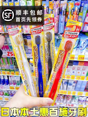 Japan imported EBISU Hui Baishi toothbrush soft hair wide head orthodontic large head household ultra-fine ultra-soft fine hair adult