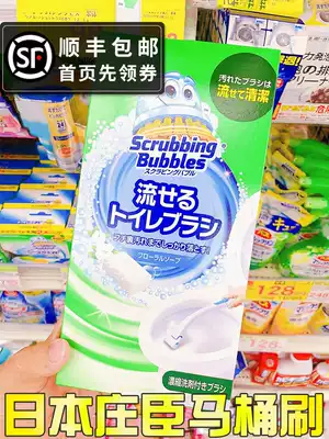 Japan SC Johnson Johnson disposable toilet brush toilet with toilet cleaning agent No dead angle set Replacement brush head