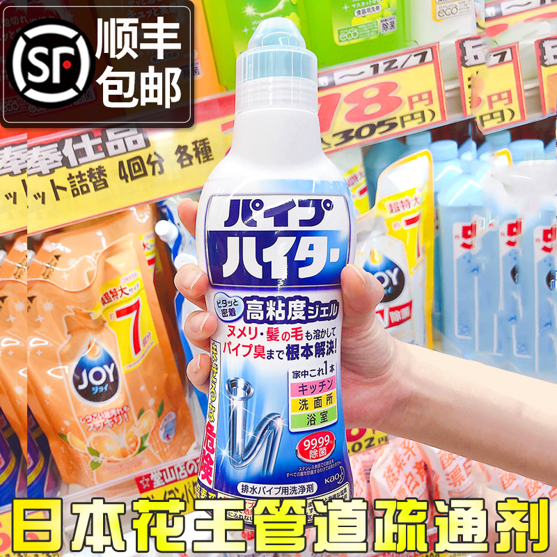 Japan imports Kao pipe dredging agent kitchen bathroom toilet sewer hair blockage strong deodorization