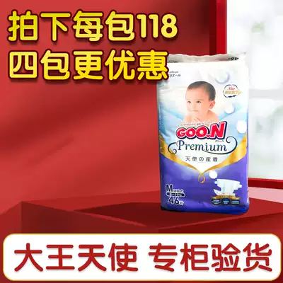 Japanese King Angel diapers newborn diapers NB S M LXL pull pants XL XXL ultra-thin breathable