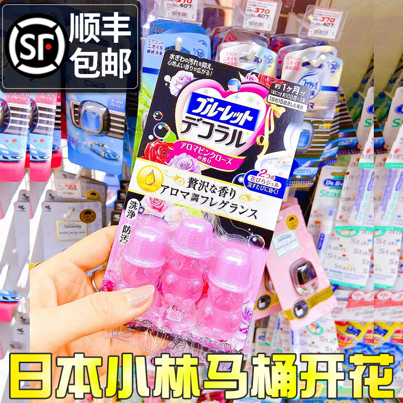 Japan Kabahlin pharmaceutical toilet Flower Gel cosmetic room toilet toilet petal deodorant toilet cleaner aromatic incense