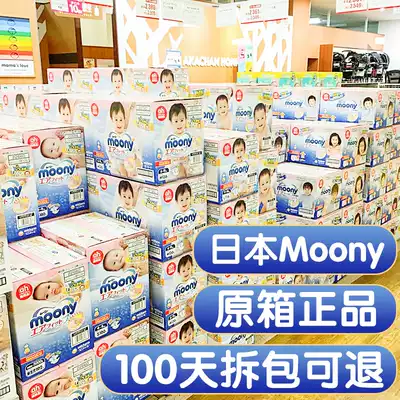Japanese imported Yonica diapers NB S M L newborn diapers moony male and female pull pants XL thin