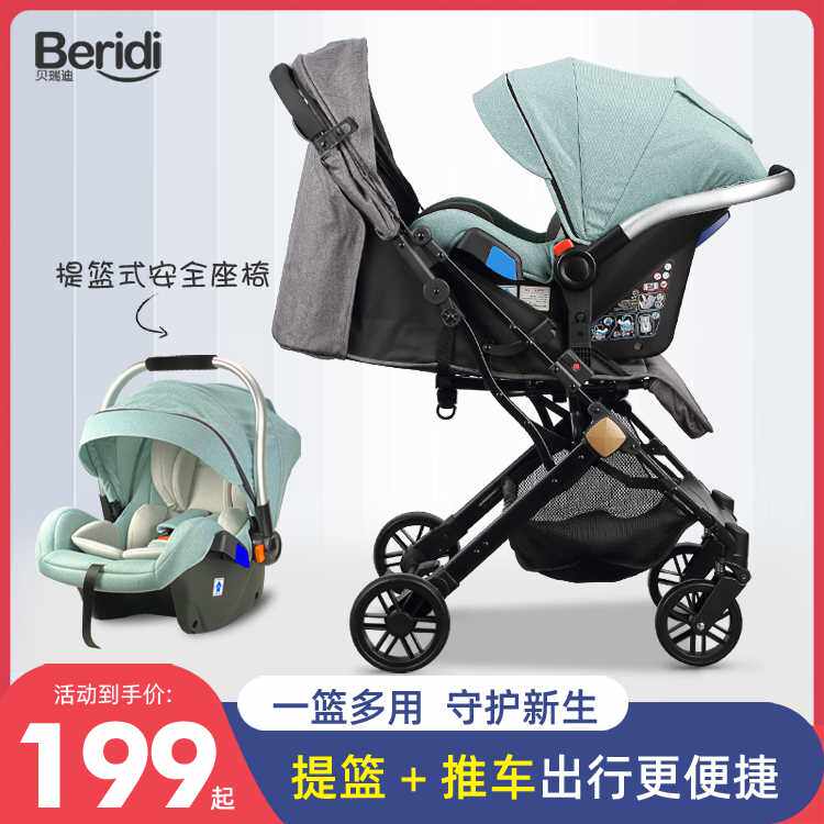 Baby basket type child safety seat car with newborn baby widening sleeping basket car portable cradle