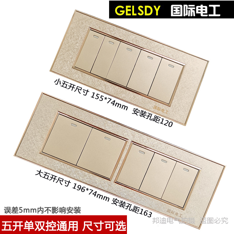 International Electrician Type 118 Wall Switch Socket Panel Power 3D Matte Gold Four-Position Five-Way Switch Single/Double Control