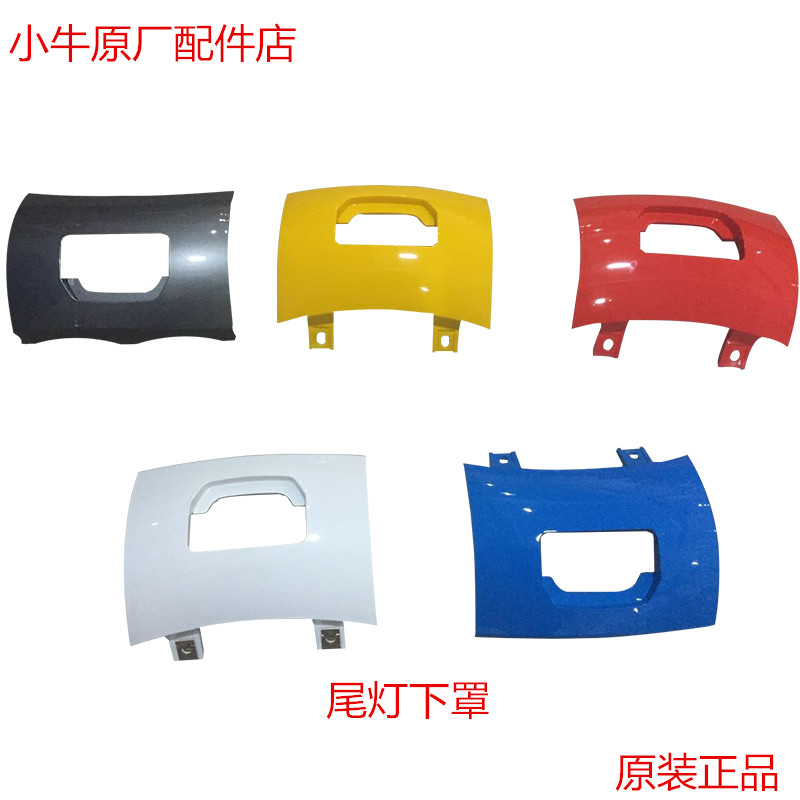 Maverick xe điện M1 vỏ xe sửa chữa phần phụ tùng bộ phận nhựa m1 bảng điều chỉnh fender gốc yên xe đạp điện