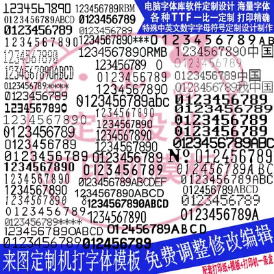 ttf Special font installation package Word design Customization Development Inkjet laser font recognition adjustment modification on behalf of finding