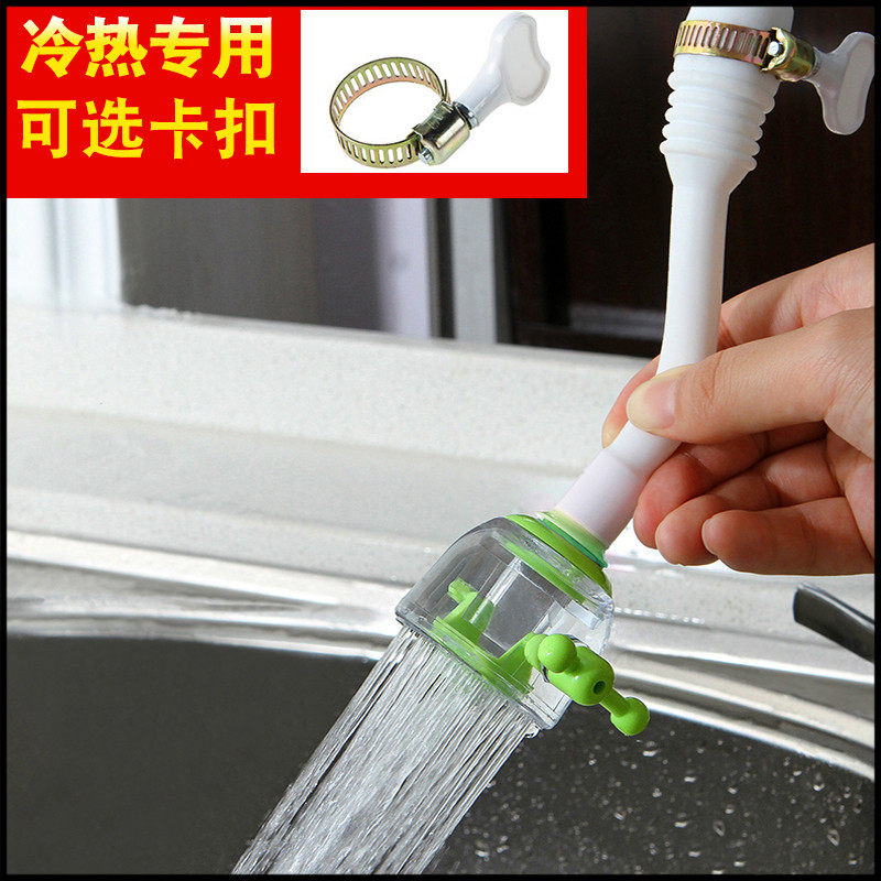 Kitchen faucet splash-proof mouth extender filter universal household universal tap water sprinkler water-saving artifact