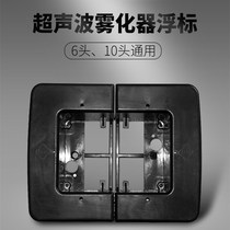 Atomizer buoy Pool landscape mist floating floating ten - head atomized plate six - headed fog