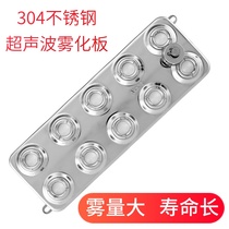 Ultrasonic ten - head atomization plate 10 - head aerosol pool landscape spray mist mist machine