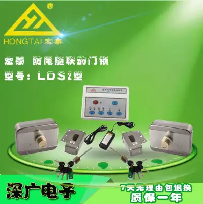 Bank linkage door interlock Hongtai LDS2 linkage door lock interlock function Hongtai spiritual lock vault lock