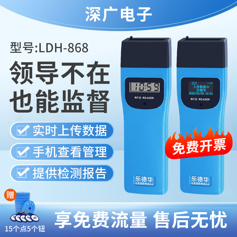 Ledehua Patrol Stick Flashlight Lighting Inspector Digital Patrol System Property Security Patrol Pointer 868