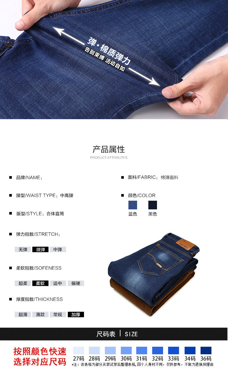 简耀 男士加绒加厚款 弹力直筒牛仔裤 2条 图7
