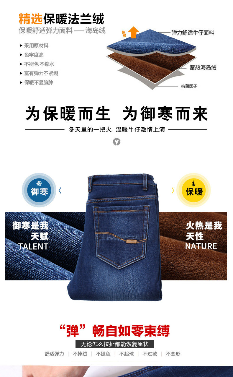 简耀 男士加绒加厚款 弹力直筒牛仔裤 2条 图6
