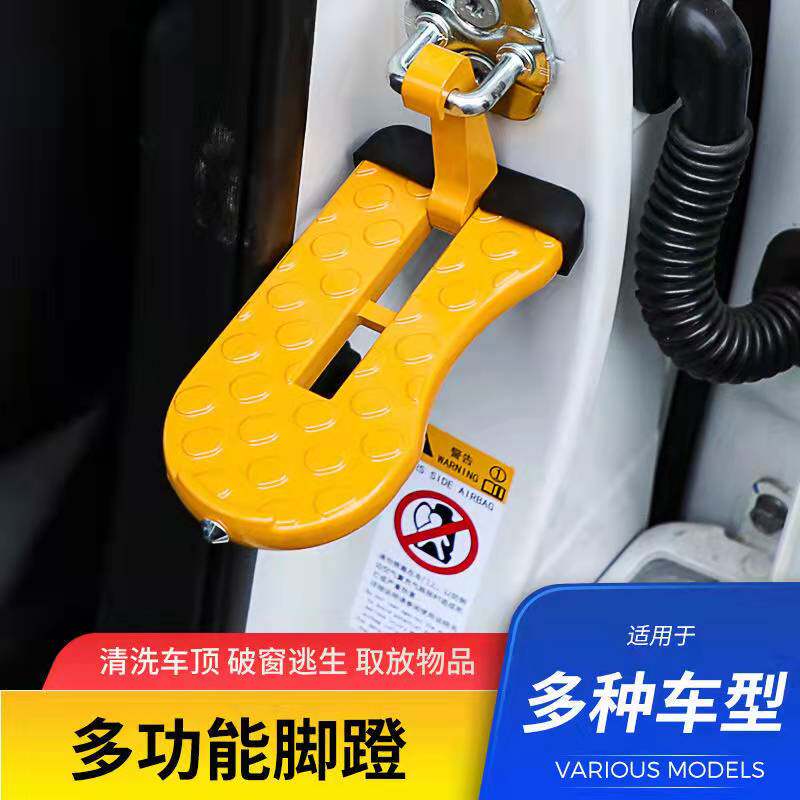Car universal door lock upper climbing instrumental foot pedal auxiliary pedaling off-road bike multifunction hanger retrofit-Taobao