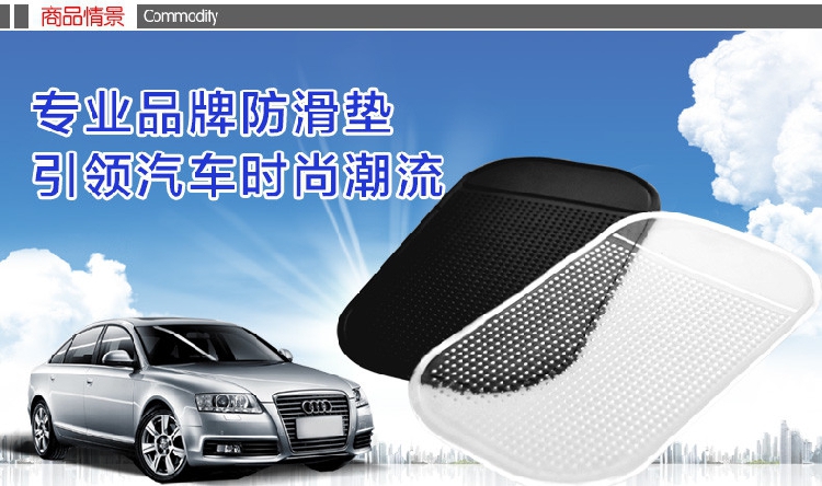 Xe chống trượt pad xe tích hợp dán điện thoại di động nước hoa trang trí xe ô tô mat ô tô cung cấp siêu thị - Ô tô nội thất Accesseries đồng hồ trang trí xe hơi