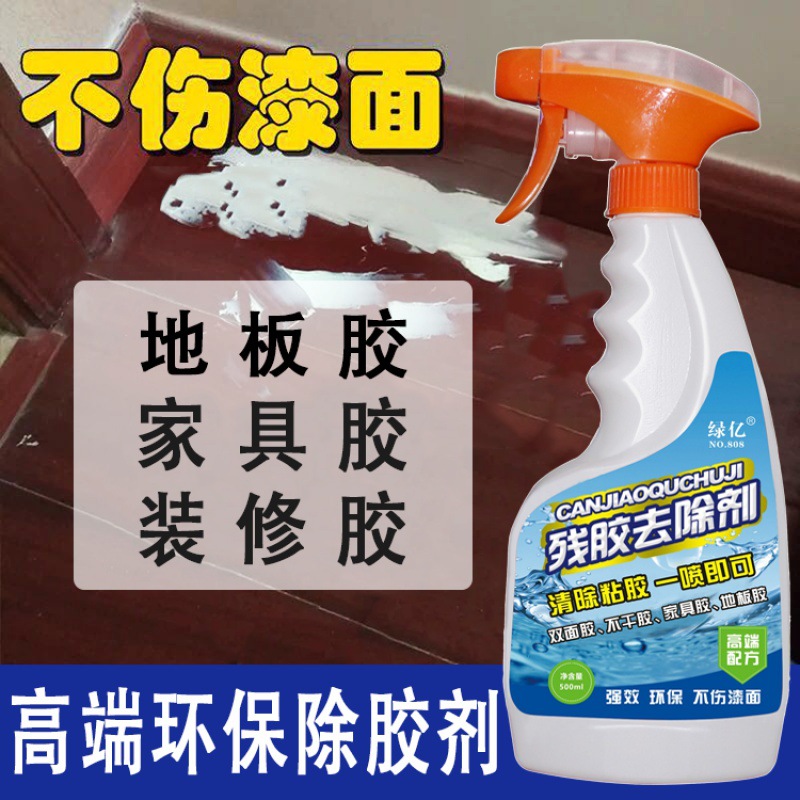 Except for the Glue Home Versatile Unhurt Glass Wood Flooring Home Innate Furnishing Powerful Furnishing Remover to Glue God