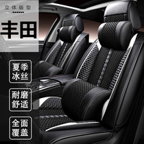 Suitable for Toyota rav4 Rongxuan seat cover rv4 Zhixuan ice silk seat cover 2021 Corolla CHR car seat cushion