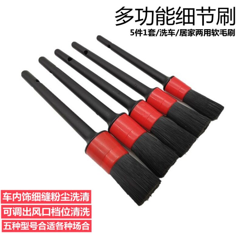 Car detail brush motorcycle cleaning tool brush car artifact fine car wash brush Daquan car interior cleaning