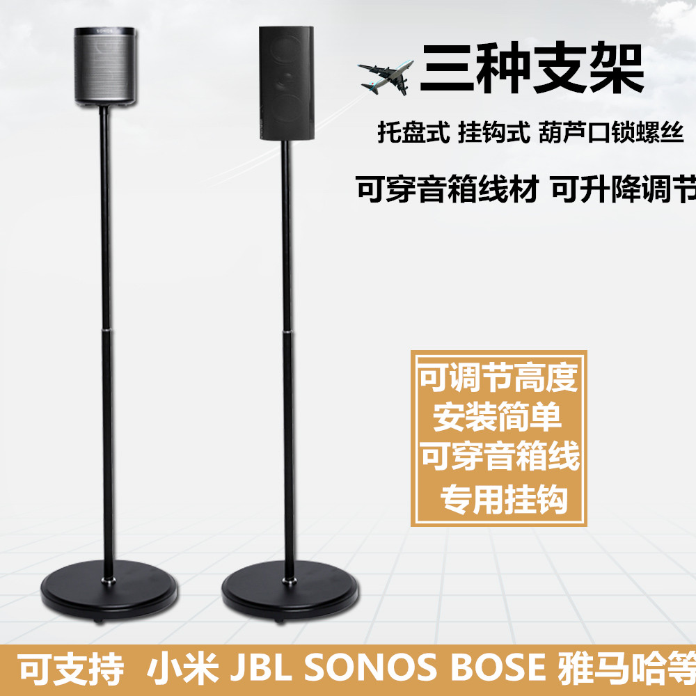 Home Cinema Satellite Surround Sound Shelf Speaker Bracket Ground Lift Metal Wooden Tripod Rack
