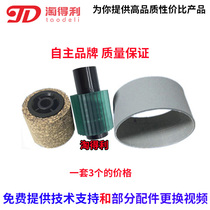 Improved applicable Ricoh 7001 rubbing paper wheel 7500 8000 mp9002 8001 7502 in draft version