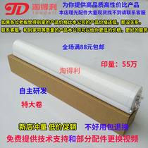 Apply Ricoh 6503 7503 mp6000 Cleaning web 9003 9070550551 Cleaning paper Cleaning cloth