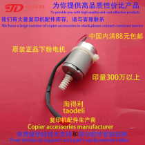 Apply Ricoh MP1350 1107 1356907906 transparent cup Lower powder for powder motor 3372