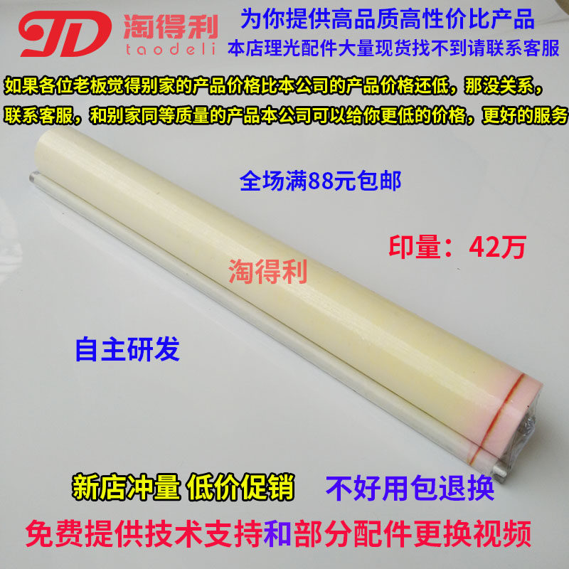 Applicable Ricoh 7500 8001 9001 2075 Cleaning net 6001 7001 8000 cleaning paper Cleaning cloth