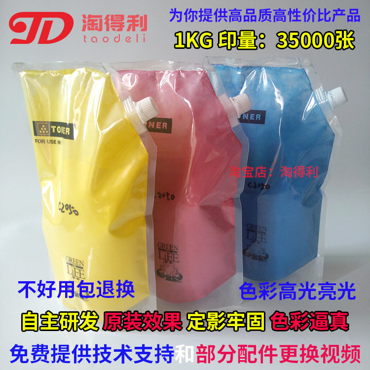 Naughty apply Ricoh carbon C3502 C3502 C4502 C4502 C3503 C4503 C4503 powder box 1000 grams