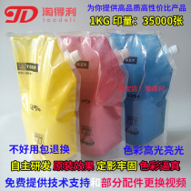 Naughty apply Ricoh carbon C3502 C3502 C4502 C4502 C3503 C4503 C4503 powder box 1000 grams