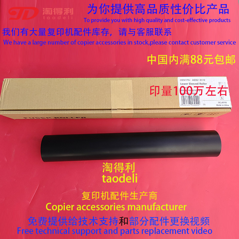 Application C E T Ricoh MP9003 9002 9001 1075550551 fixing lower roller pressure roller rubber rollers