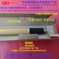 Application of Ke Mei C754 fixing C451 C451 C552 C652 C654 C654 lower roller fixed film film cleaning