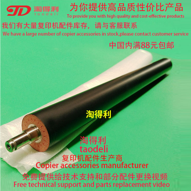 Apply Ricoh MP5000 4000 5001 5001 4002 4002 5002 fixing the roller pressure stick fuser