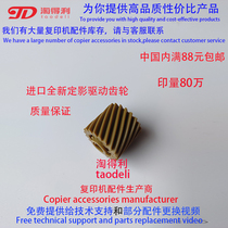 Apply the Curique Cornica beauty can up to BH361 501500420421360 fixing drive gear