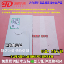 Applicable Ricoh MP7502 9002 6001 6001 9001 9001 7000 6500 electrode wire original fit 2364