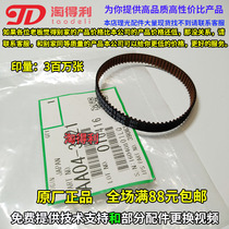 Apply original fit light 1350 1356 9000 mp1357 9000 1107 1100 1100 sided machine belt drive