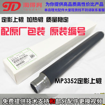 Suitable for Ricoh mp3352 2851 3350 3351 fixing upper roller heating roller 2852 fixing lower roller