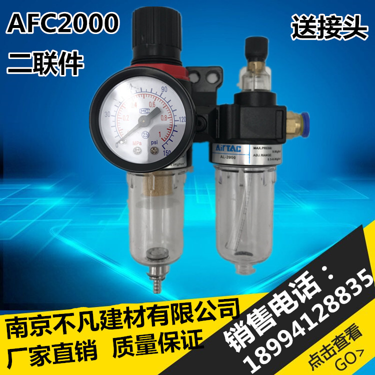 Yade passenger two-piece air oil-water separator filter AFC2000 air source AFR2000 AL2000