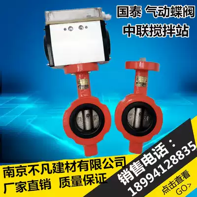 Cathay Pacific butterfly valve GTD6-65 80 100 150 pneumatic butterfly valve admixture butterfly valve pneumatic valve